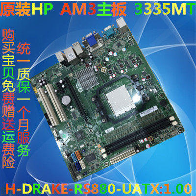 原装 PRO3385主板3335MT主板