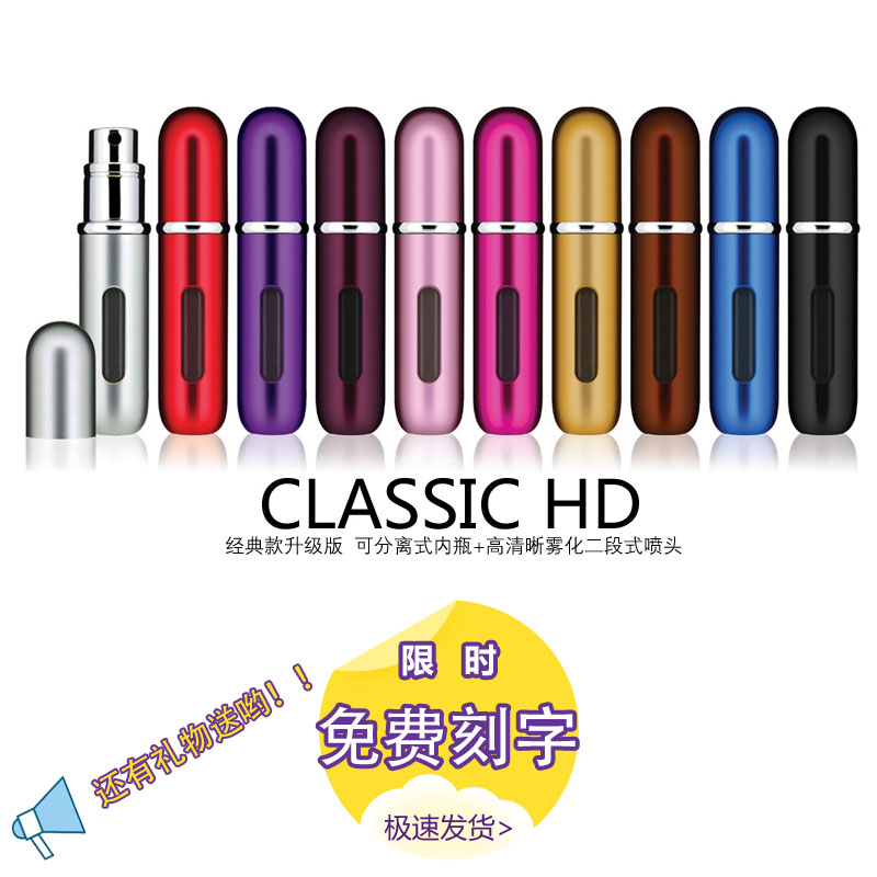 98.00元包邮Travalo新品HD旅行香水分装瓶 化妆品高端便携底部充装喷雾zara