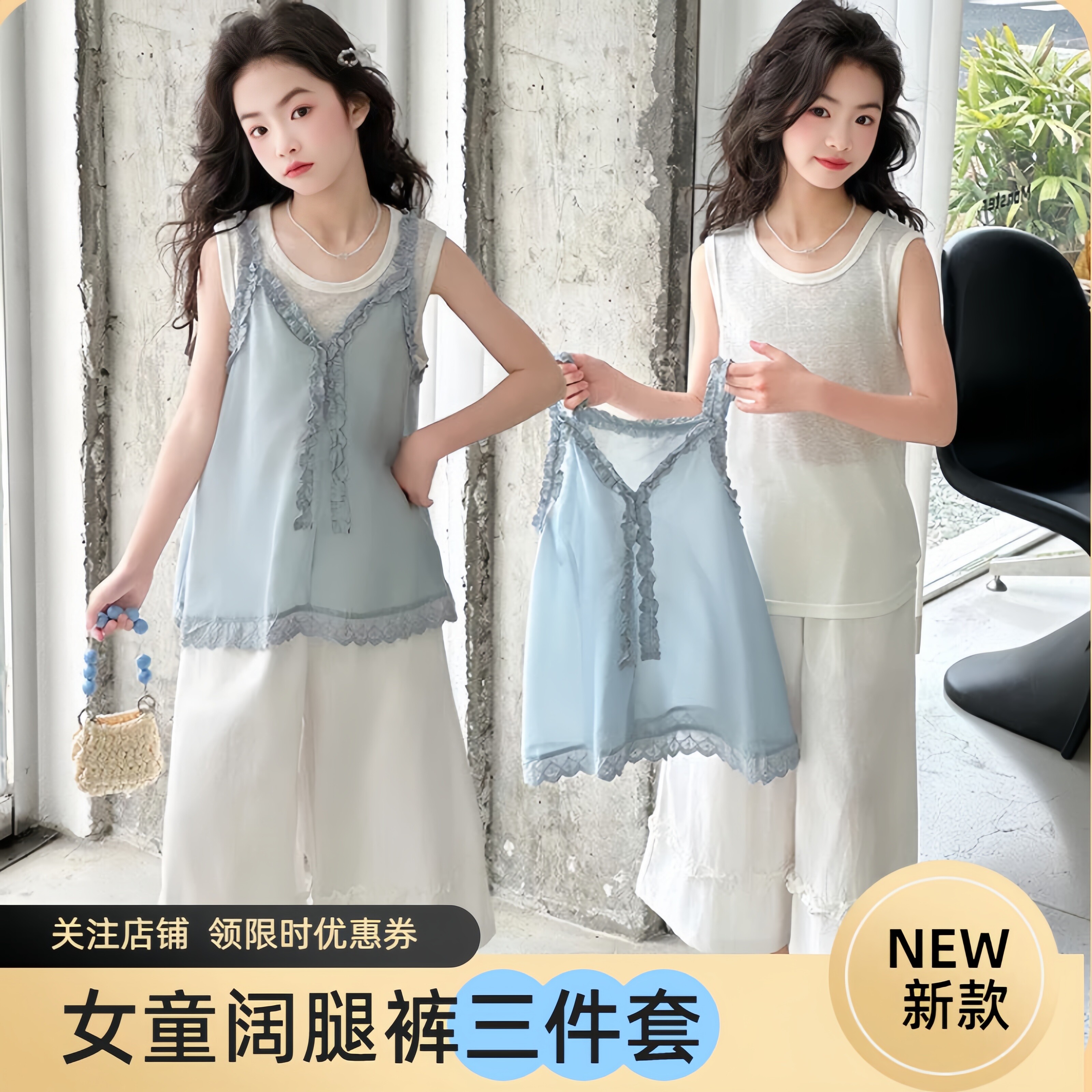 女童夏季花边无袖阔腿三件套