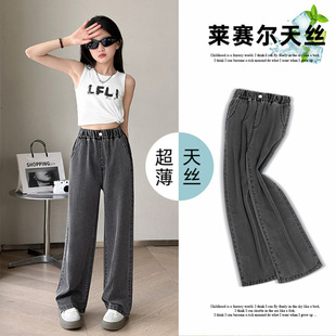 女童春夏裤子2025新款中大童夏季薄款天丝牛仔裤中学生直筒阔腿裤