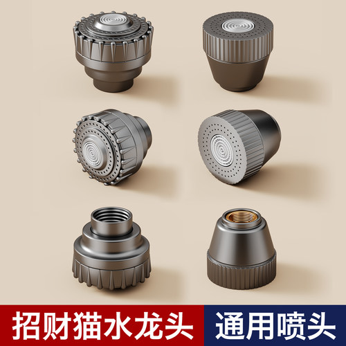 客丽招财猫出水嘴起泡器配件