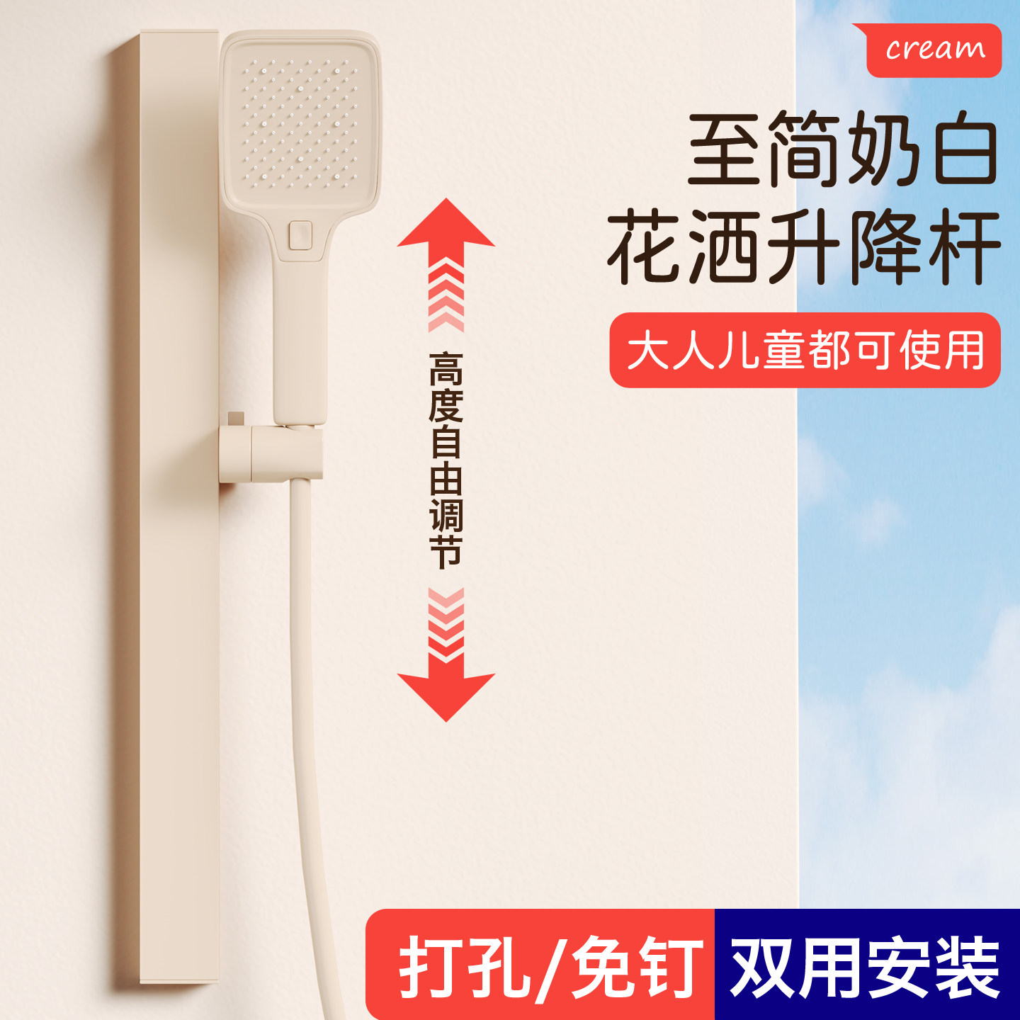 免打孔可调花洒支架花洒升降杆图片