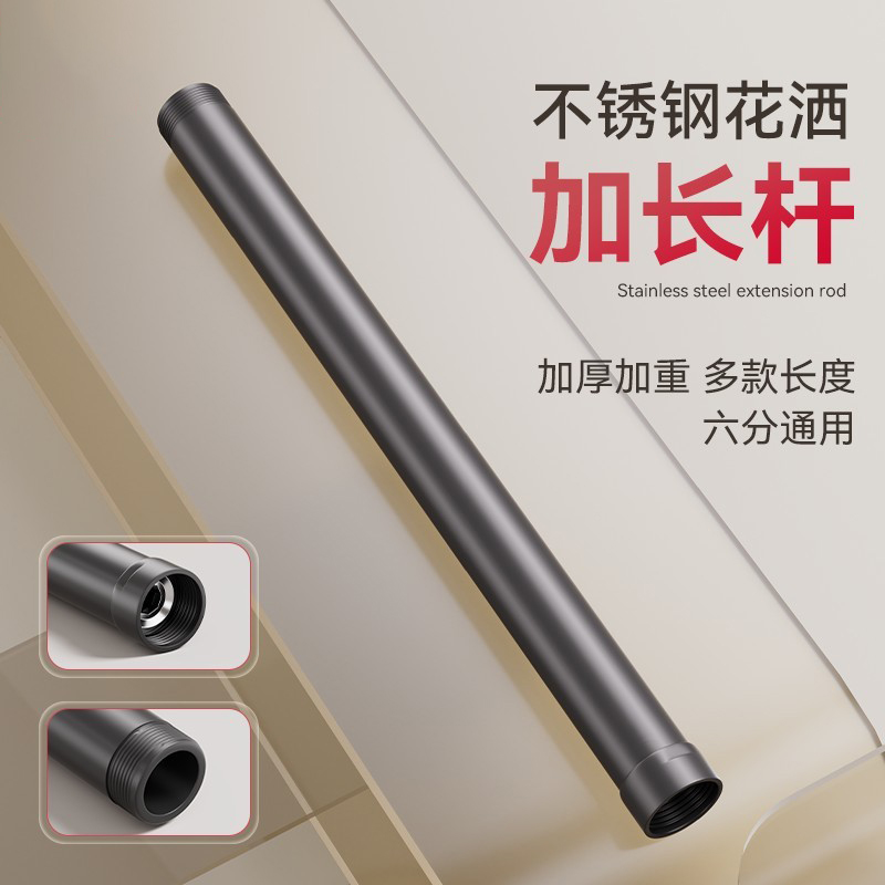 客丽淋浴花洒加长杆加长