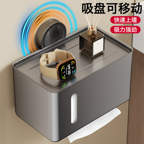 卫生间吸盘纸巾盒太空铝免打孔