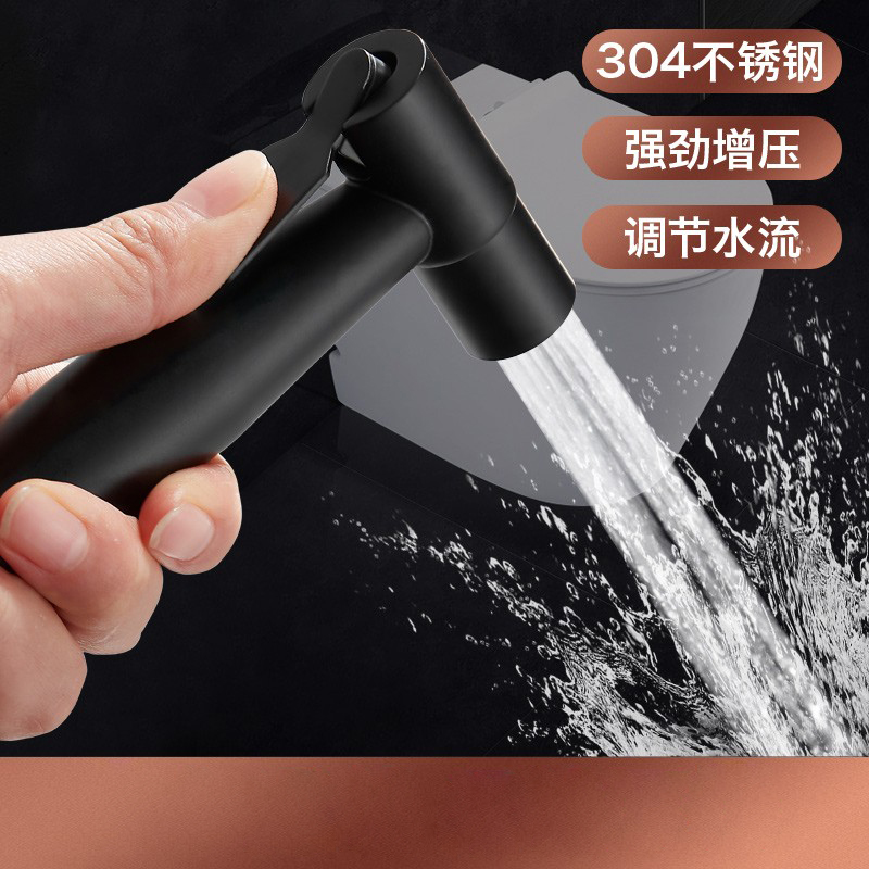 黑色水龙头手持家用厕所马桶喷枪