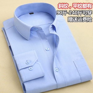 秋季浅蓝色工作服衬衫男青年纯色商务职业工装白寸杉西装斜纹衬衫