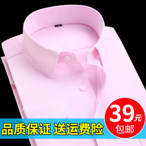 秋季男长袖衬衫粉色商务正装衬衣春秋大码宽松上班职业工装工作服