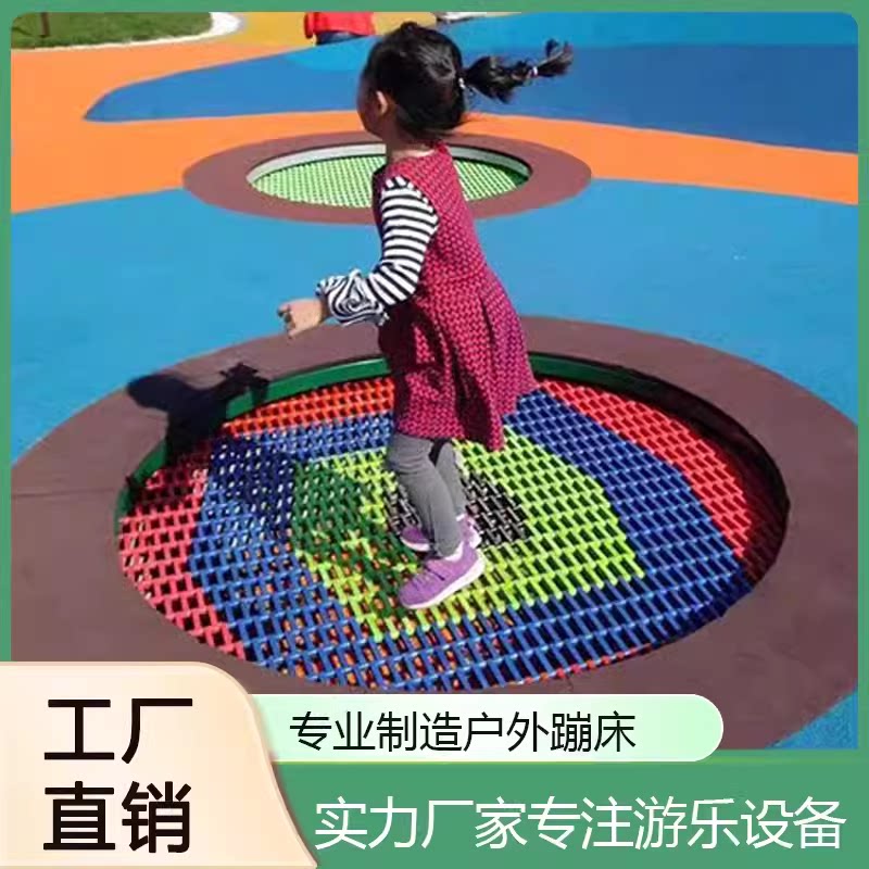 定制户外蹦床公园地面弹跳蹦床圆形非标埋地小型室外儿童跳床