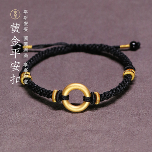 黄金手链平安扣足金999男款手工编织绳本命年礼物女红绳情侣手绳