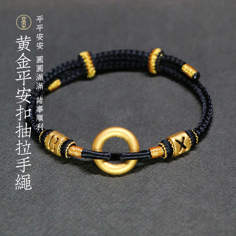 莫尘 黄金平安扣手链男士手工编织本命年女字母转运珠情侣手绳