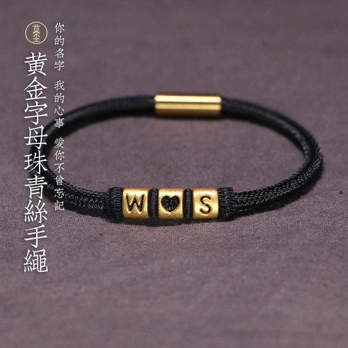黄金转运珠手绳头发青丝情侣手链