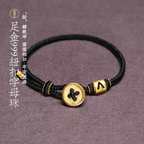 足金情侣手链男黄金纽扣字母手绳