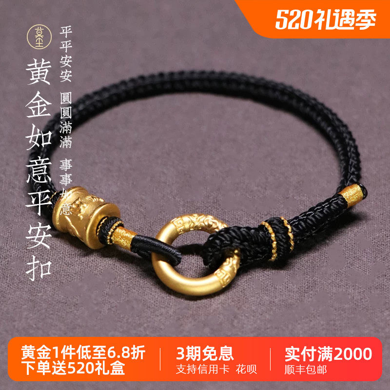 六字真言黄金手链男士转运珠足金礼物全编织大明咒如意平安扣手绳