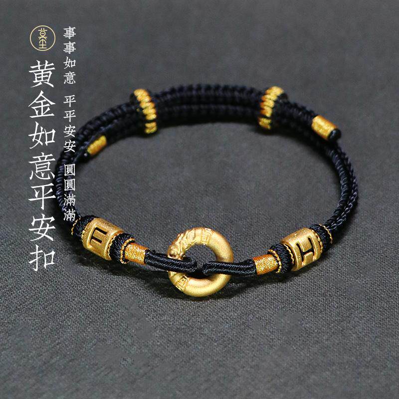 黄金如意平安扣手链转运珠字母男士足金本命年女红绳编织情侣手绳