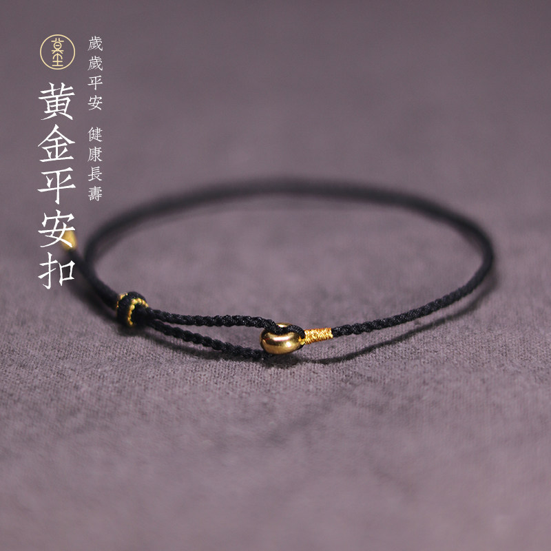 黄金平安扣足金手绳豆豆编织本命年红绳转运手链脚链男女情侣手饰
