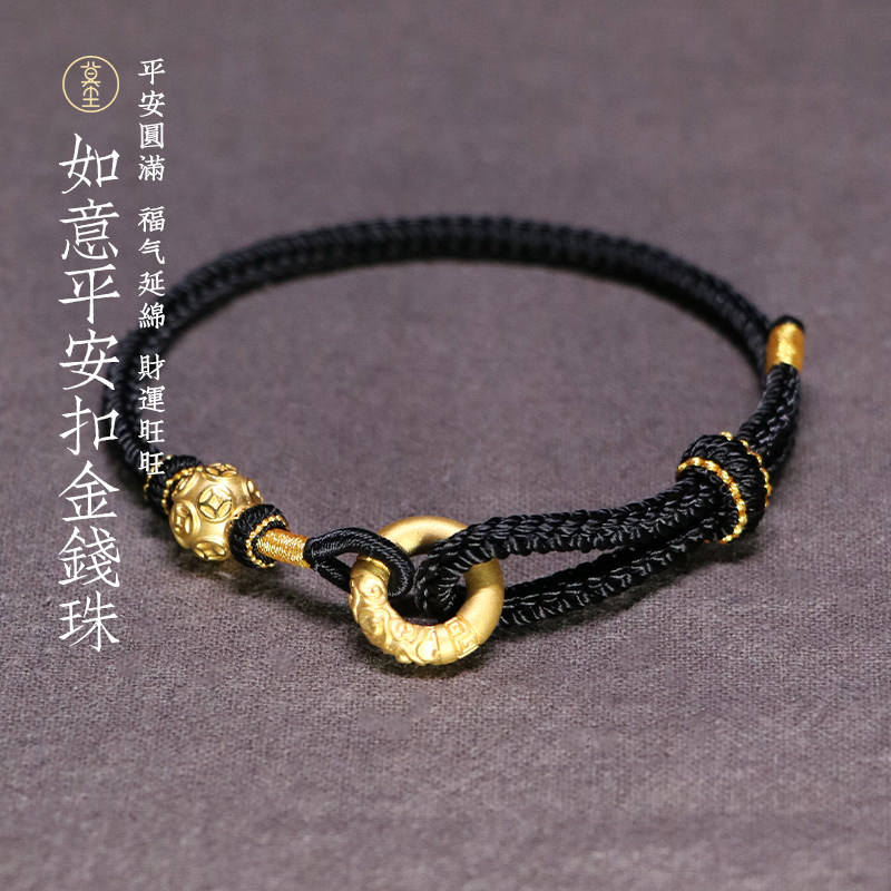 莫尘 如意平安扣金钱珠足金男女本命年红绳编织情侣手绳黄金手链