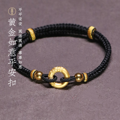 黄金如意平安扣手链龙年情侣手绳