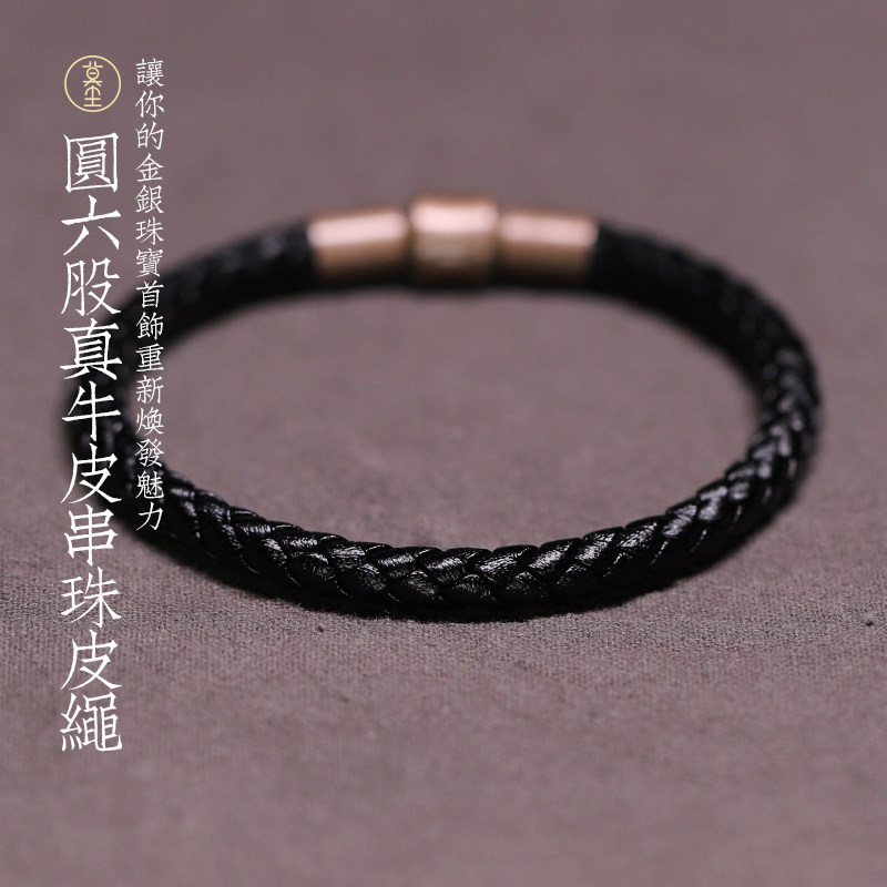 莫尘 真牛皮绳男手绳女可串黄金配饰配件DIY定制刻字情侣编织手链