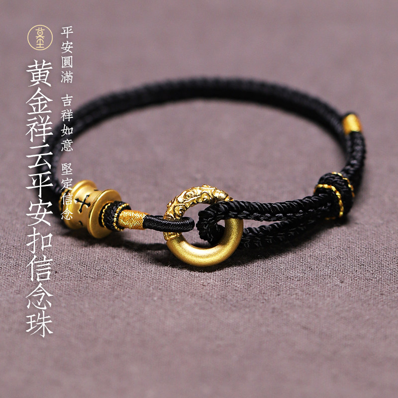 黄金平安扣手链男信念转运珠酷黑刺青路路通本命年红足金999手绳