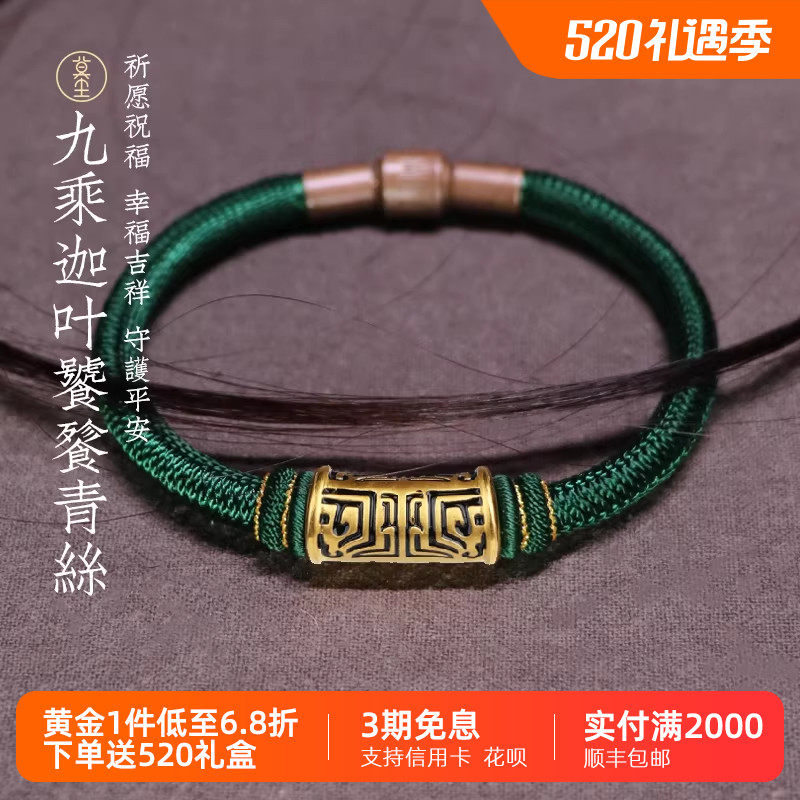 莫尘 黄金饕餮转运珠男士足金999编织手绳头发纪念品情侣青丝手链