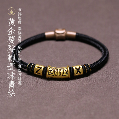 饕餮图腾黄金手绳男士青丝手链