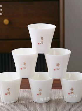 功夫茶杯6个装高档羊脂玉功夫陶瓷小茶杯家用客人杯喝茶专用客杯