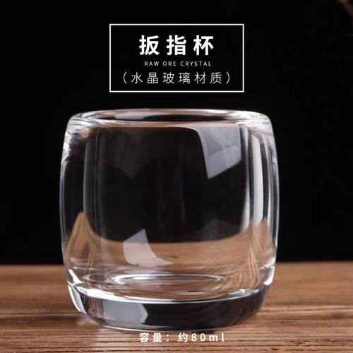 水晶玻璃中式通透养生