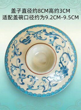 悬停汝窑盖碗盖子功夫茶具零配件