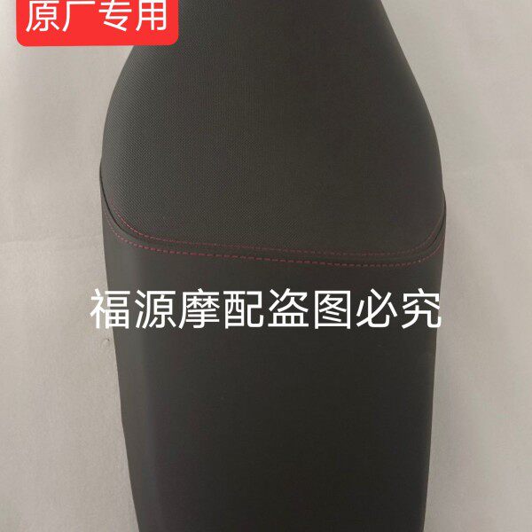 五羊本田电喷 小火箭WH125-17B鞍座坐垫座包总成