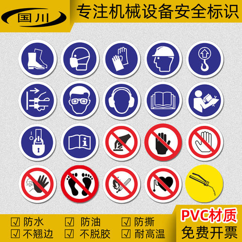 禁止触摸站立烟火标识PVC不干胶