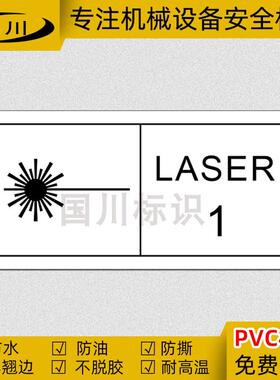 LASER1类激光英文标识机械设备辐射警示标志镭射标签安全标示贴纸