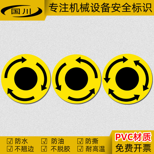 转向箭头标签贴纸PVC不干胶防水
