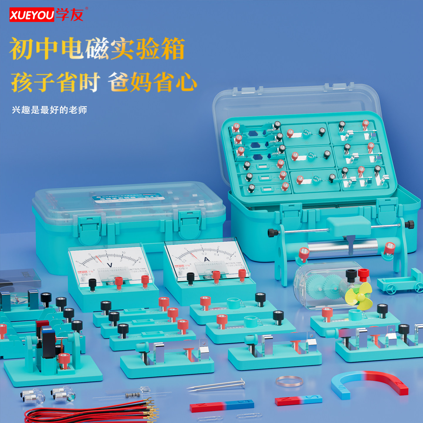 小灯泡滑动变阻器定值电阻电动机