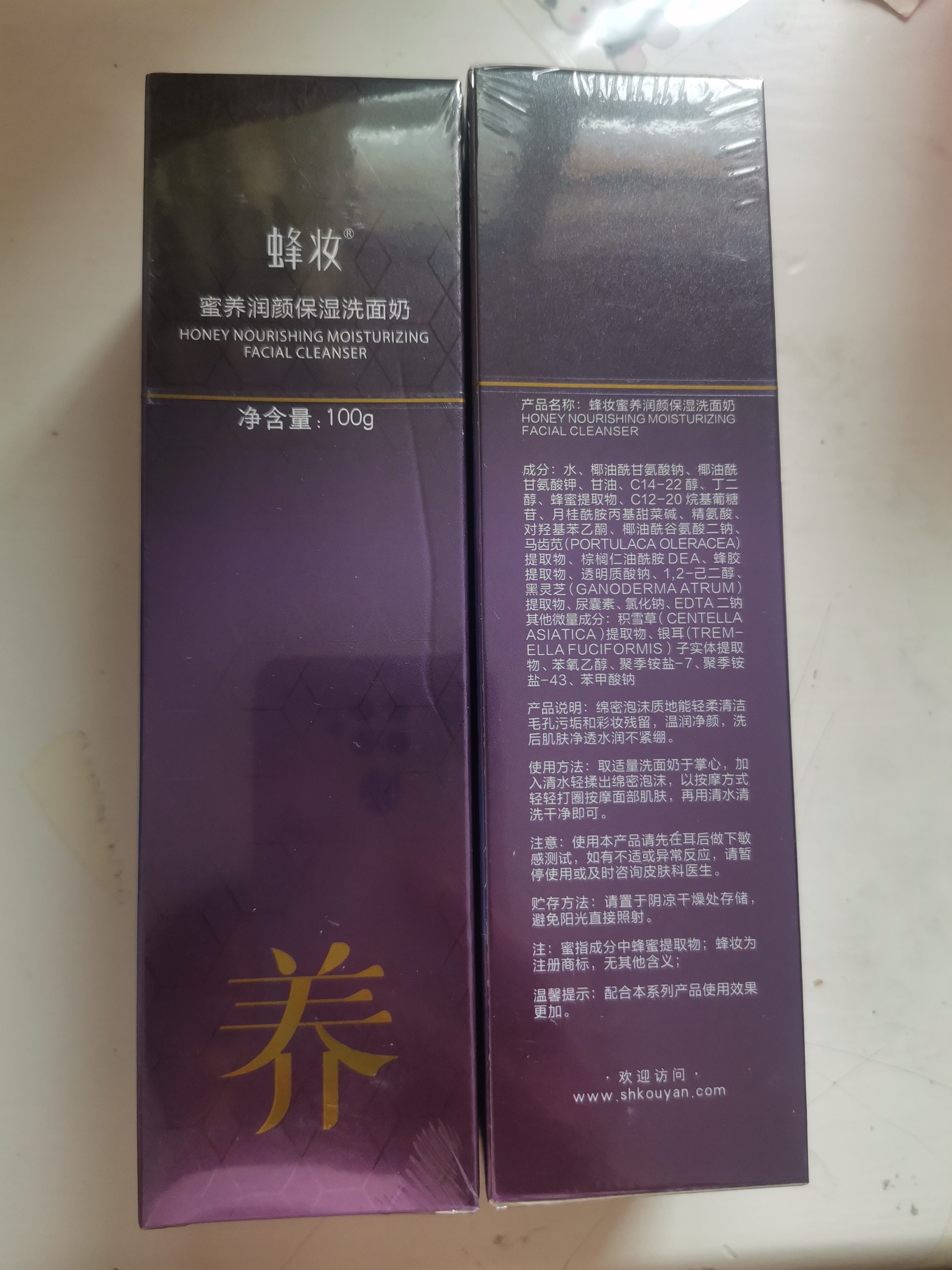 蜂妆蜜养润颜保湿洗面奶深层清洁补水保湿男女洁面乳微泡沫
