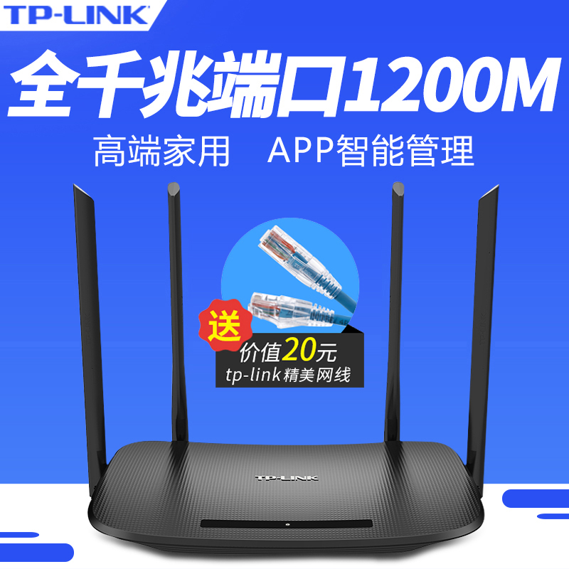 ¡¾Ë«Ç§Õ×+1Ä껻зþÎñ¡¿TP-LINK˫Ƶ1200MȫǧÕ׶˿ڰæ5GÎÞÏß·ÓÉÆ÷¹âÏËwifi¼ÒÓøßËÙtpink´©Ç½Íõ