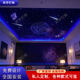 吸音板星空顶影音室客厅儿童卧室阳台满天星吊顶家装 庭影院光纤灯