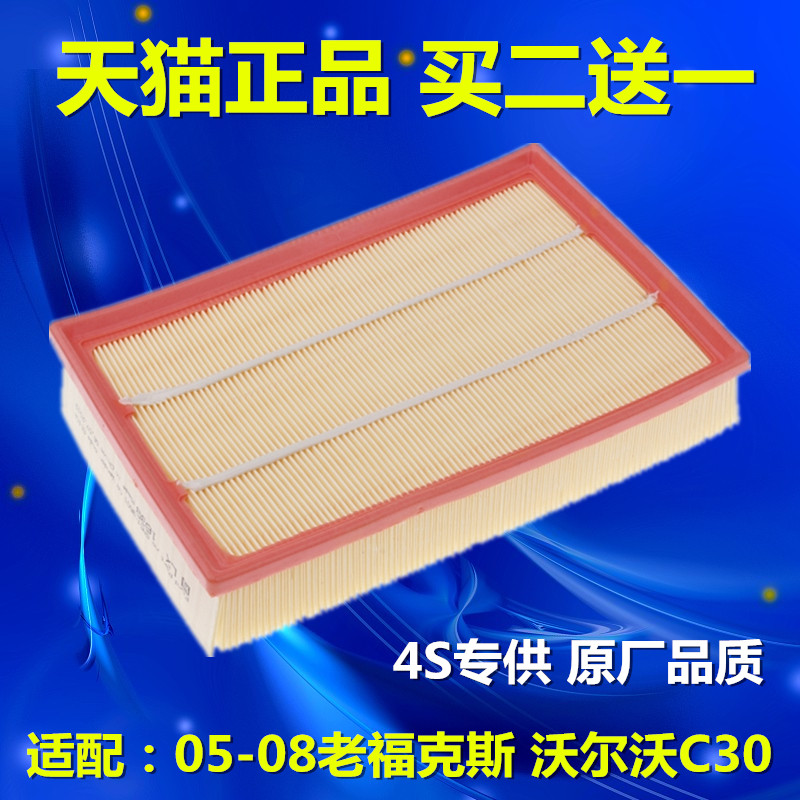 适配05 06 07 08年老款福特福克斯空滤 1.8 2.0 空气滤芯格滤清器