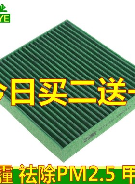 适配长城C30 C20R 凌傲 哈弗H1蓝标 空调滤芯 滤清器 格 滤PM2.5