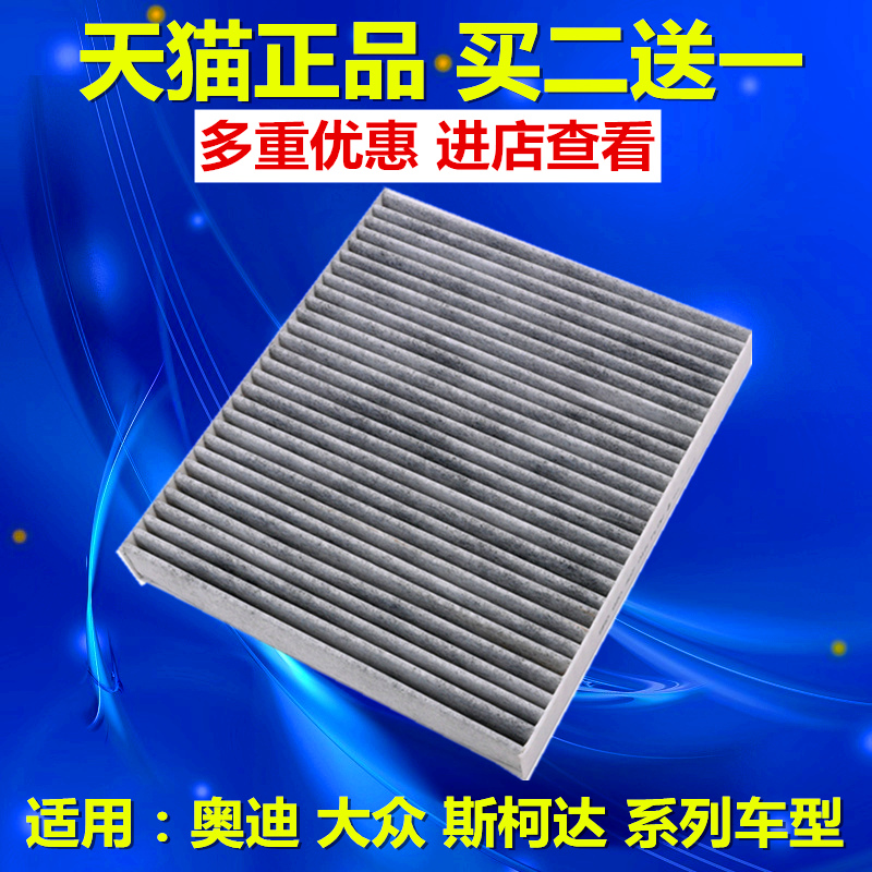 POLO适配晶锐老宝来经典空调滤芯