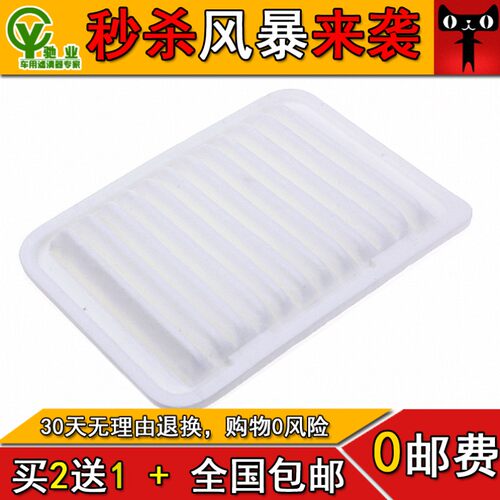 比亚迪适配众泰空气滤芯