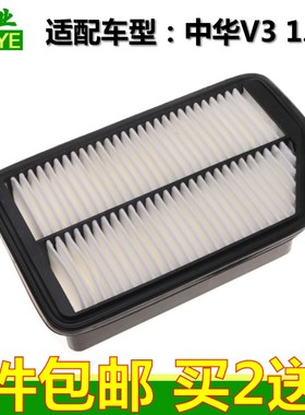 适配 中华V3 中华H3 1.5T BM15TC发动机 空滤 空气滤芯 格 滤清器