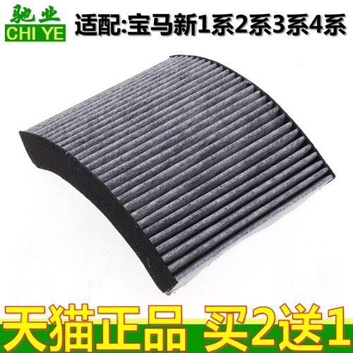 适配宝马新3系GT 1系4系2系320 316 228 118 116空调滤芯滤清器格 - 封面