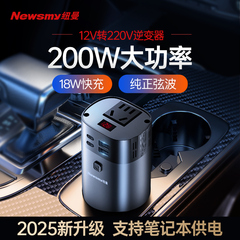 纽曼汽车载逆变转换器12V转220V大功率点烟器电源充电器纯正弦波