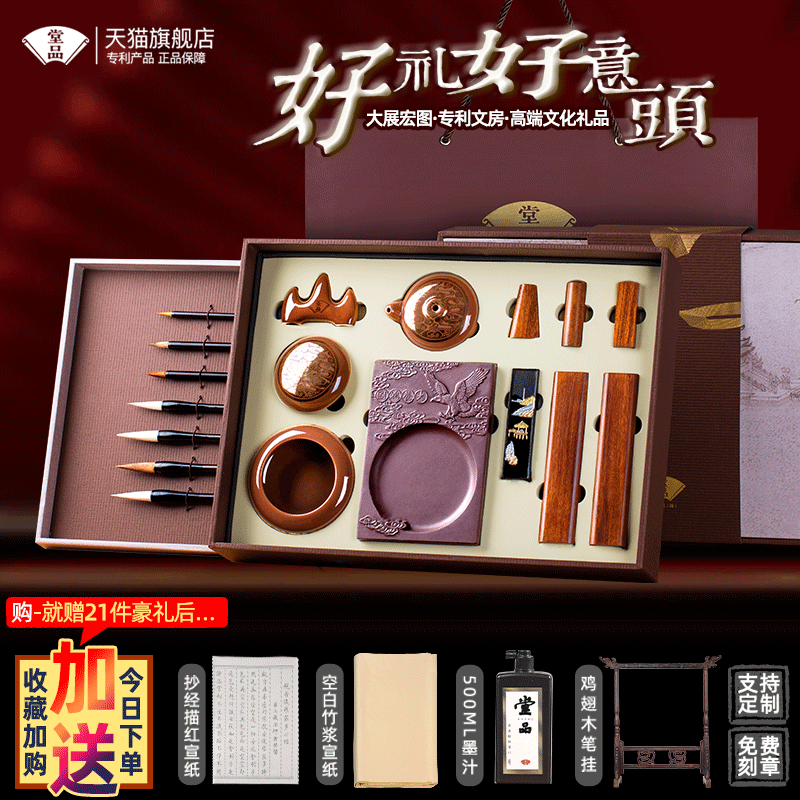 堂品高档毛笔套装初学者书法歙砚端砚砚台笔墨纸砚套盒礼品定制湖笔狼毫兼毫礼盒书房摆件文房四宝精品套装