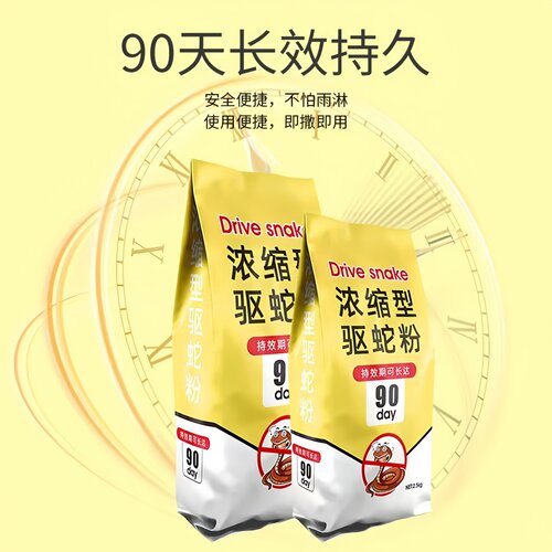 驱赶蛇保护剂驱蛇粉驱蛇神器室外防蛇咬粉树花草天然果园田地野外