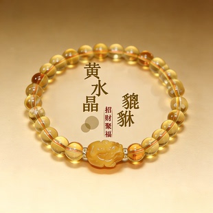 天然黄水晶手链女巴西黄水晶手串蜜蜡貔貅招财旺运38节妇女节礼物