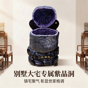 乌拉圭天然紫水晶洞落地摆件别墅专属招财镇宅风水玄关摆设1.5米