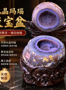 天然巴西水晶聚宝盆原石玛瑙水晶洞玄关招财风水摆设店铺开业礼品