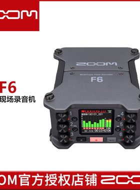 ZOOM F6多轨现场录音机影视录音AutoMix话放音频接口声卡