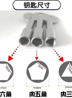 、五角六角钥匙内三角铁路锁钥专用锁挂锁通开信号箱内六角通用
